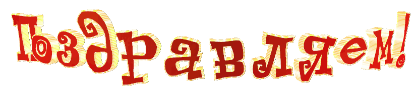От всей души!