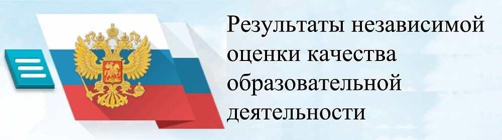 Результаты НОК